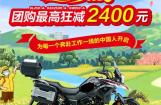 豪爵摩托：战“疫”将赢，暖春将至