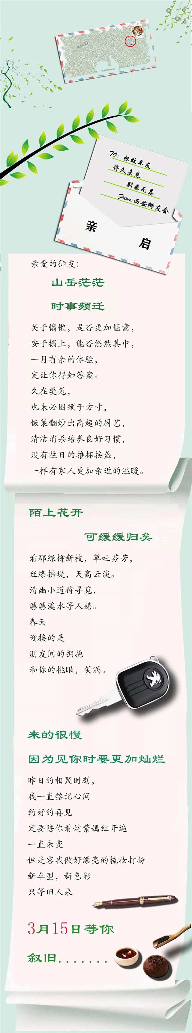 標致摩托西安旗艦店：3月15日正式復工