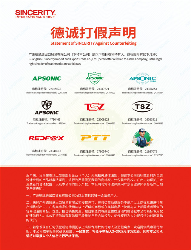 德誠國際集團：打假！我們會進行到底！