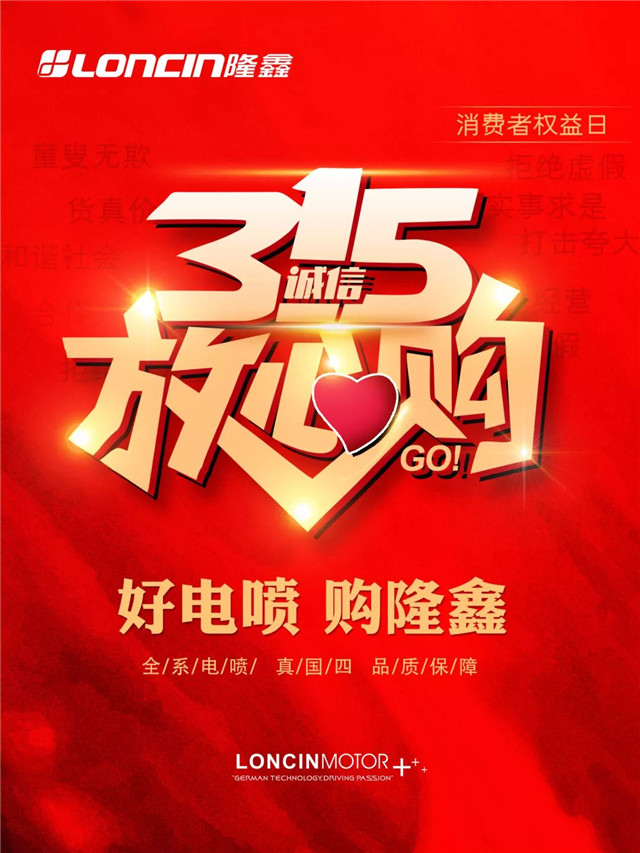 隆鑫三輪機車:【315】好電噴,購隆鑫