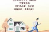 新大洲本田：线上购车享多重豪礼，医护人员可叠加享受520感恩礼