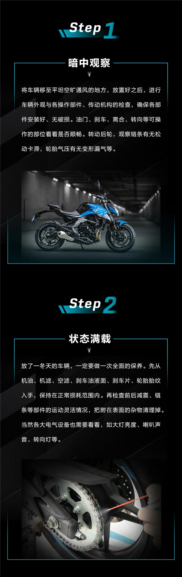 春風服務日點檢：放飛自我，到底需要幾個步驟？