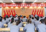 江苏宗申三届一次职工代表大会胜利召开