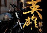 赛科龙诚邀加盟共襄龙腾大业
