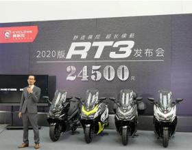 24500元，赛科龙2020版RT3全新发布！