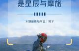 心中是星辰与摩旅:与五羊-本田暴锋眼行走西藏
