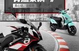 5.17 aprilia X京东X天猫这波活动有点豪横