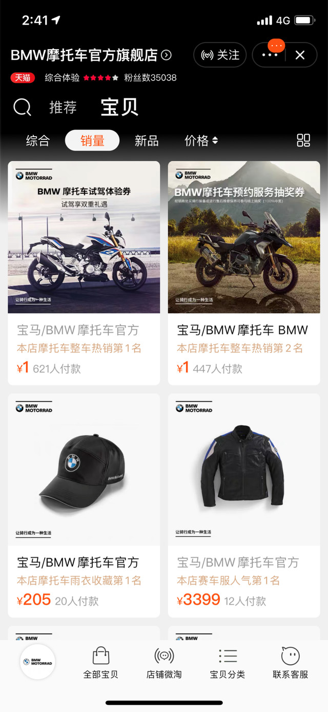 蓄勢天貓618 BMW摩托車連發2款獨家新品