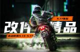 KTM 517骑士节，多重福利等你解锁！