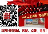 宗申发动机亮相中国品牌日“云上展馆”