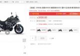 隆鑫通用亮丽“成绩单”：1秒售出517台新品 成交额破2千万！