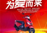 济南铃木：520，为爱而来！
