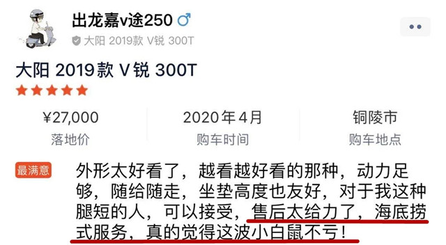 唯品質和用戶不可辜負 記大陽V銳服務月