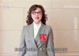 《焦点访谈》报道万丰集团陈爱莲代表谈2020政府工作报告