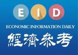 经济参考报：万丰集团董事局主席陈爱莲代表话“六保”