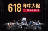 宗申618年中大促豪横来袭