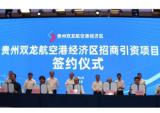 宗申忽米网携手贵阳 一天双城赋能“贵州制造”