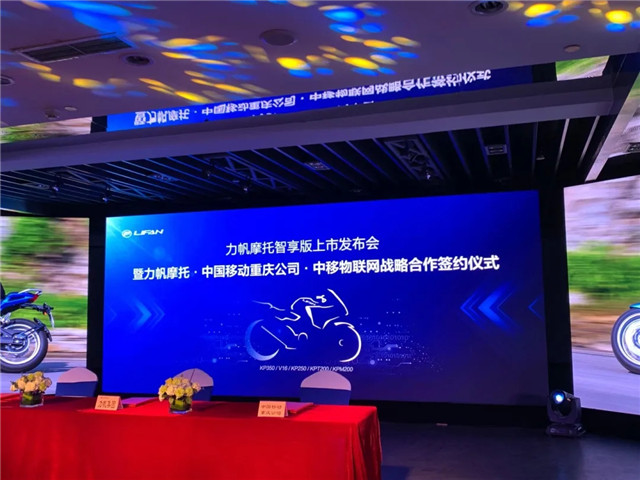 強強聯手 力帆智享版車型發布并公布售價