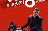 宗申618年中大促：激情“价”到，狂欢继续