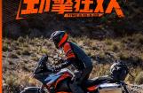 嗨玩618，KTMR2R京东、天猫旗舰店劲擎狂欢！