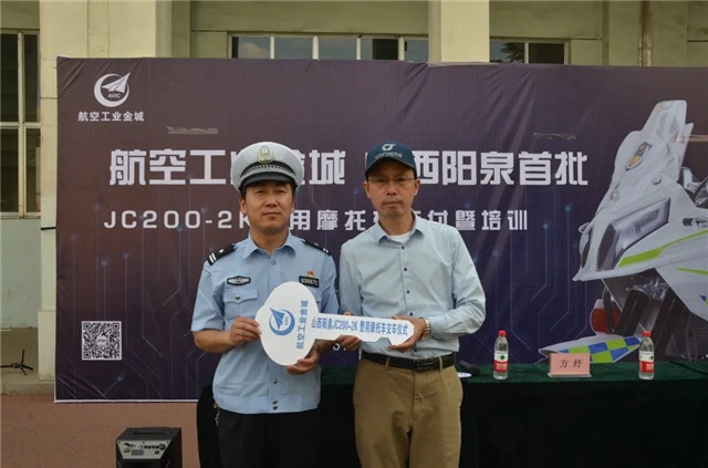 金城警用摩托車交付山西陽泉市交警支隊