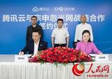 宗申忽米网与腾讯云再造工业互联网“新引擎”