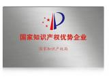 为企业赋能 铸剑隆鑫通用知识产权