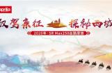 女神驾到，比亚乔带你“云游”西域！
