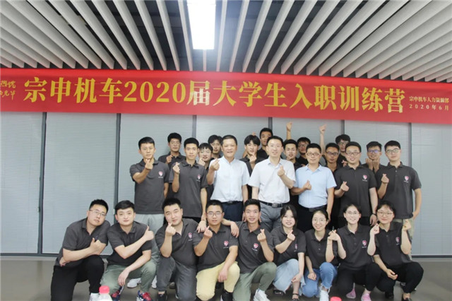 宗申機車2020年大學生入職訓練如期開展