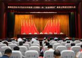 徐州经开区召开精神文明大会 江苏宗申和一人受表彰