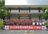 五羊-本田安普中国行 7个月后的重聚