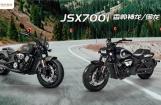 建设香帅JSX700i闪耀2020年第二届湖南昭山摩托车文化旅游节