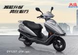 大运尊享踏板 邀您一起骑乐融融