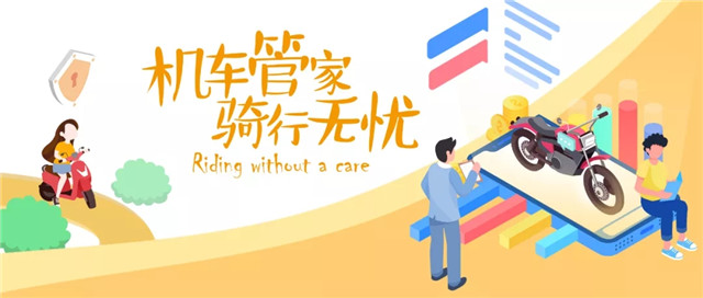 力帆牽手中國移動聯合推出機車管家，所有品牌可加裝