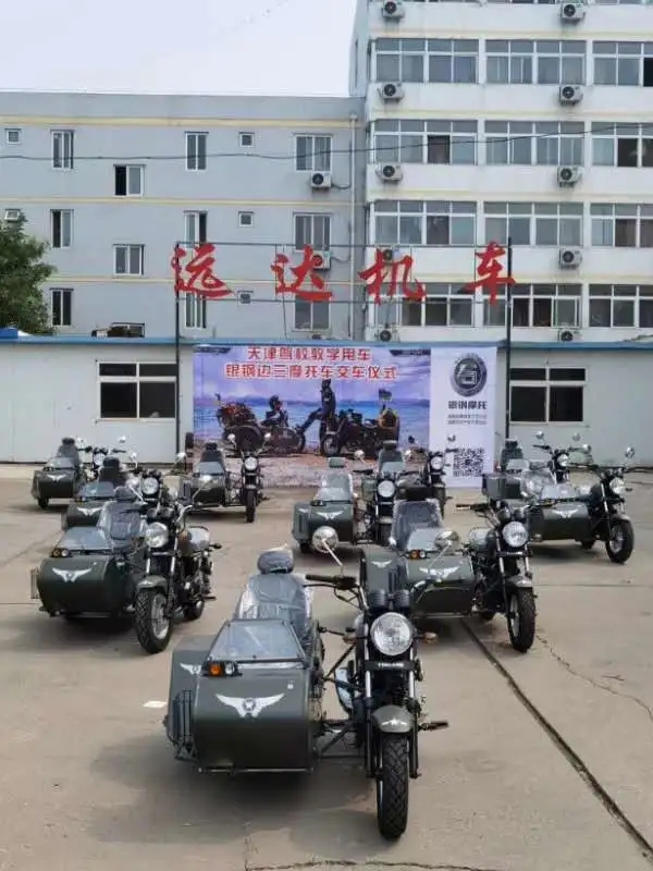 天津駕校教學用車 銀鋼邊三摩托車交車儀式