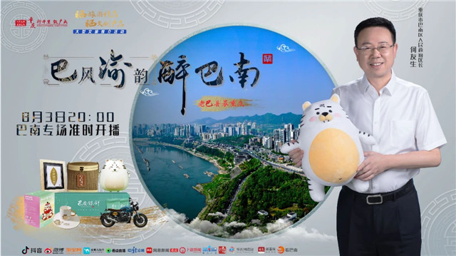 賽科龍亮相巴風渝韻，34秒銷售破150萬