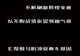雅马哈新车即将驾到