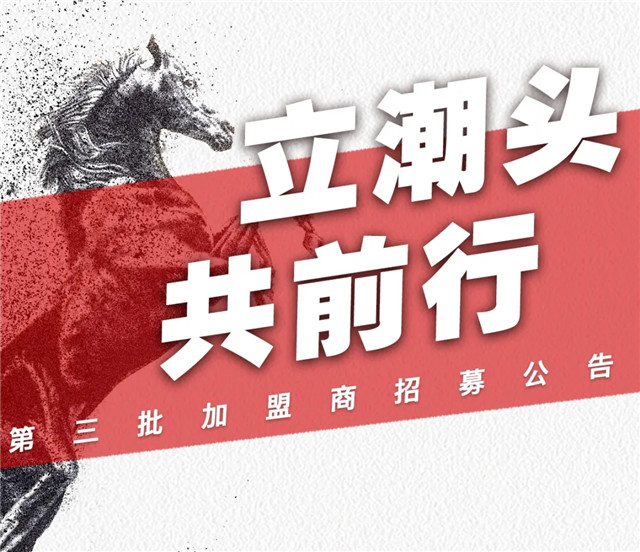 錢江QJMOTOR第三批加盟商招募公告