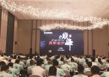 淮海车辆召开2020新品发布会