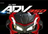 本田ADV 350踏板摩托被证实 采用Forza同款发动机