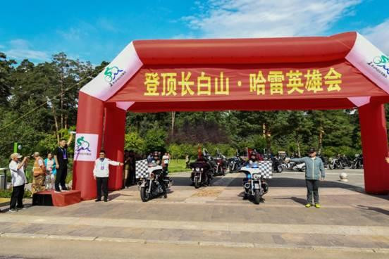 “哈雷長春縱隊”120名哈雷騎士19日登頂長白山