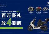 以运动之名 标致SPEEDFIGHT家族