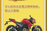 豪爵开学第一课：“折”学
