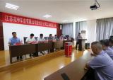 江苏宗申车业有限公司徐州分公司召开工会成立大会