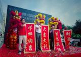 赛科龙2.0旗舰店成都开业 首家龙行骑士俱乐部成立