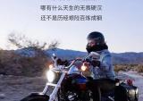 哈雷：引擎一响，好戏开场