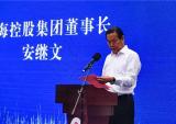 淮海控股集团董事长安继文应邀出席江苏丰县展会开幕式