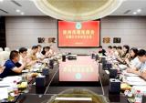 江苏徐州市青年商会五届三次会长办公会在淮海控股集团总部召开
