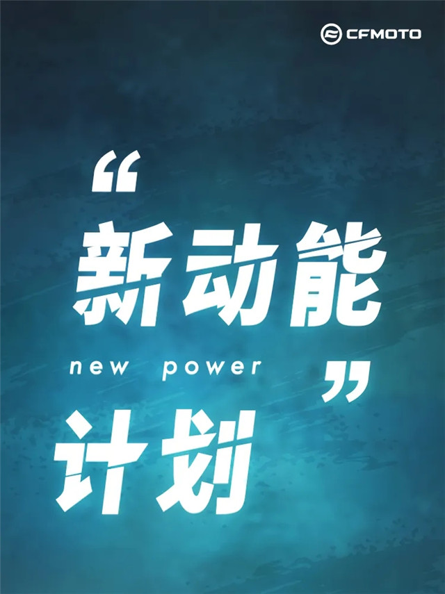 春風新動能計劃 四大地區最后招標公示