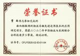 江苏宗申一科研项目获科技进步三等奖
